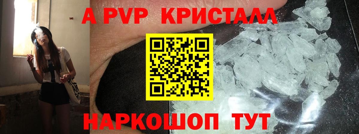Людиново  Alpha PVP  Вход с VPN  как найти наркотики  Альфа ПВП СК КРИС  A-PVP Crystall  Alfa_PVP СК 