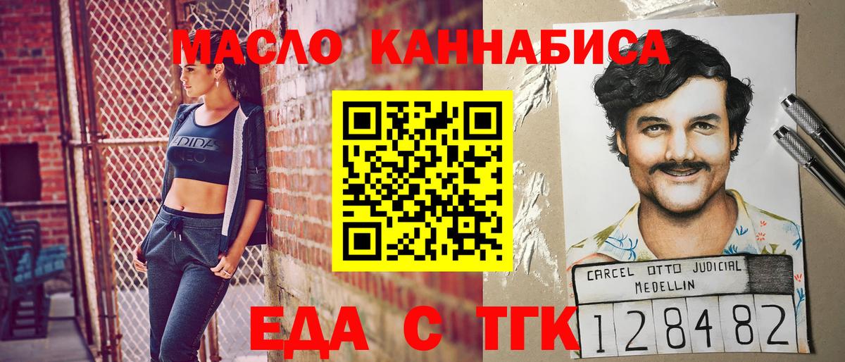 Людиново  Печенье с ТГК конопля  Вход с VPN 
