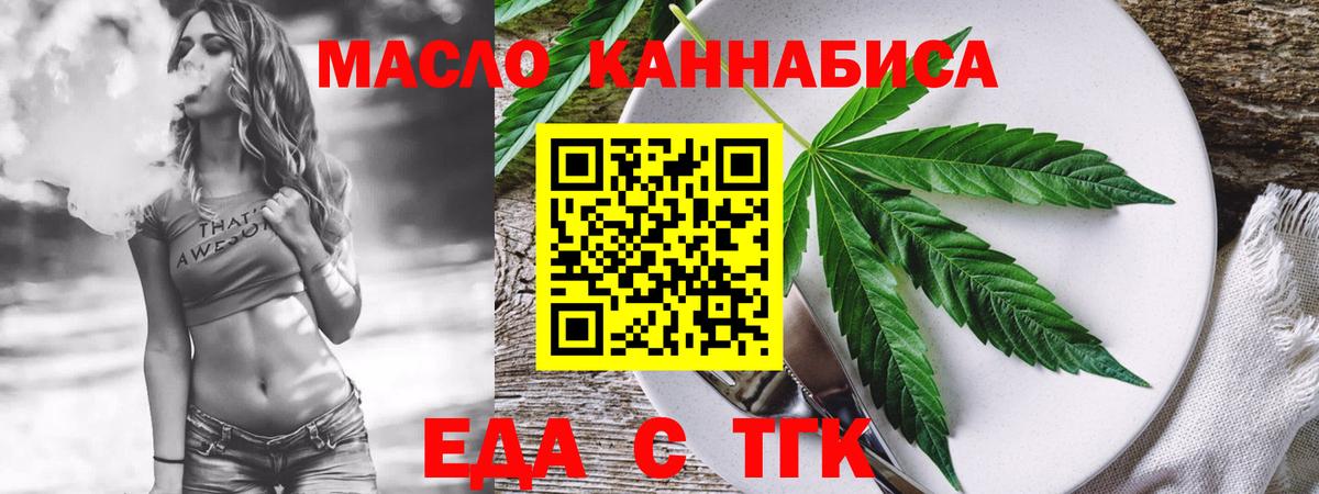 Печенье с ТГК марихуана Людиново