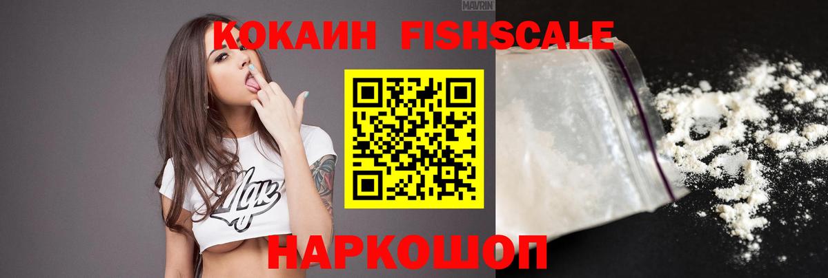 Cocaine  Кокаин Columbia  Вход с VPN  Людиново  COCAIN VHQ 