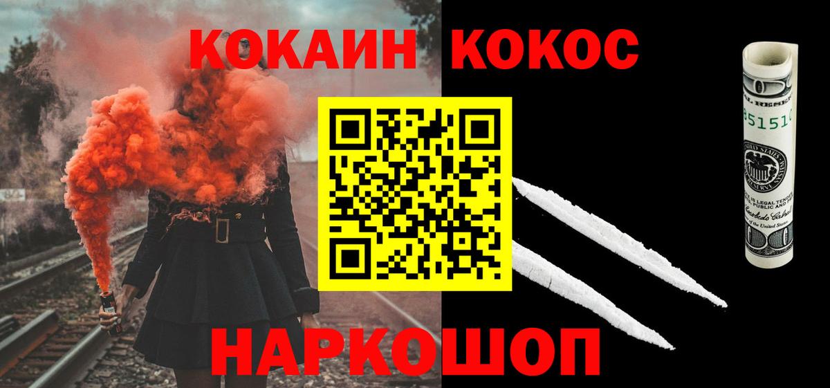 Cocaine Колумбийский Людиново