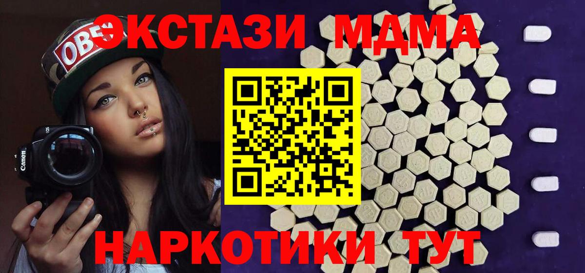 Людиново  Ecstasy  omg рабочий сайт  ЭКСТАЗИ TESLA  Вход с VPN 