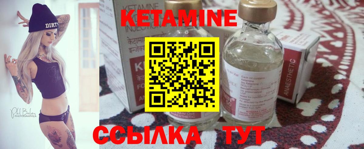 КЕТАМИН ketamine  Вход с VPN  блэк спрут как зайти  Людиново 