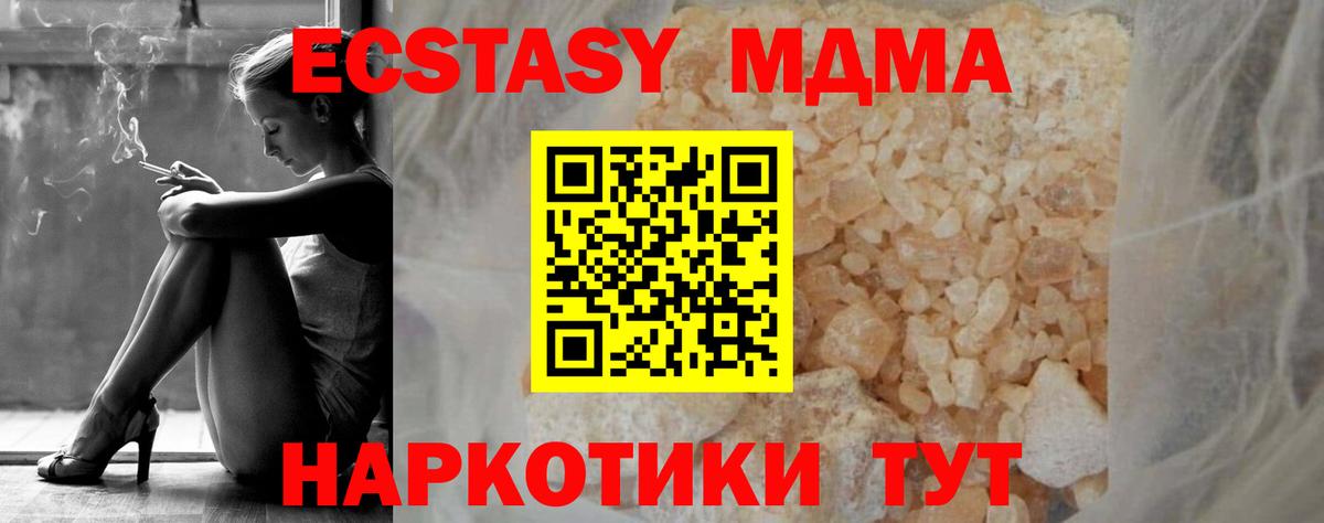 Людиново  MDMA Molly  Вход с VPN  MDMA  МДМА VHQ 