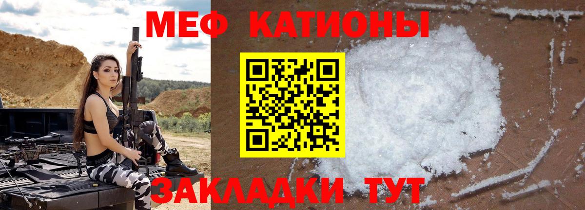 Мефедрон мука Людиново