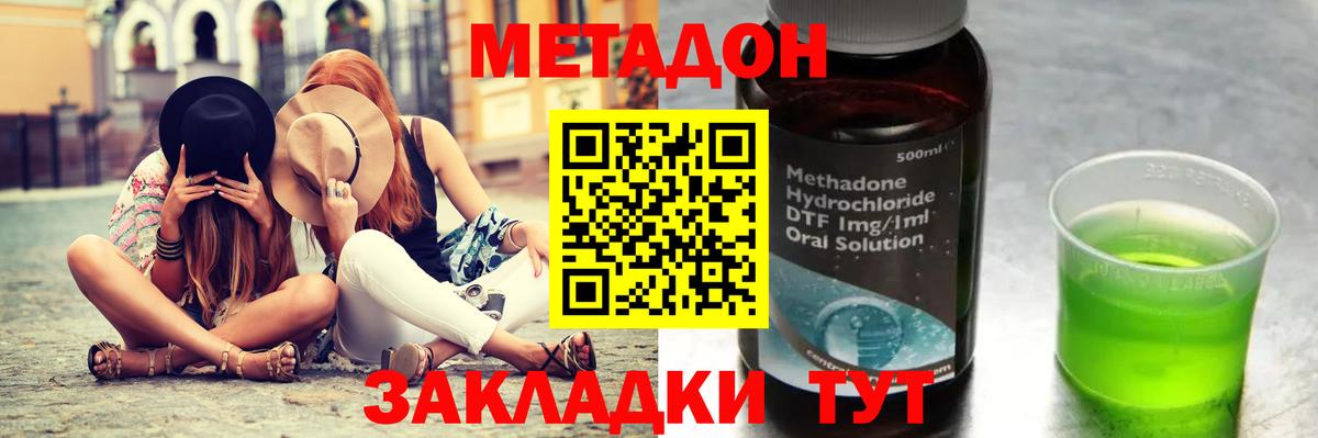 Метадон methadone  МЕТАДОН methadone  Вход с VPN  Людиново 