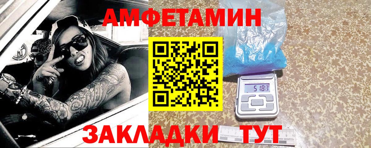 Метамфетамин витя  Вход с VPN  Первитин  Людиново  Метамфетамин витя 