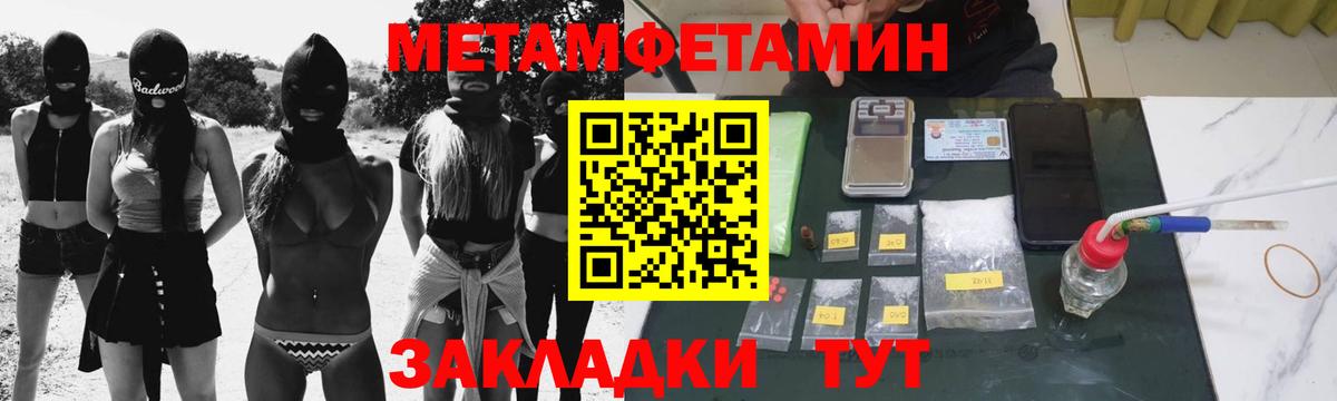 Метамфетамин пудра Людиново