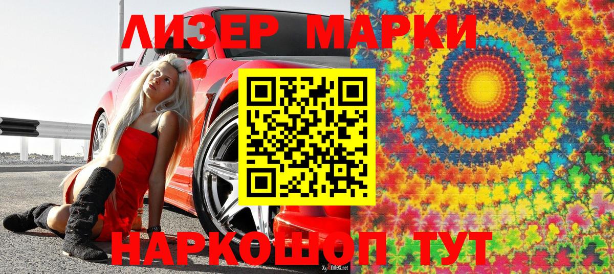 Людиново  Наркотические марки 1500мкг  Наркотические марки  Вход с VPN 