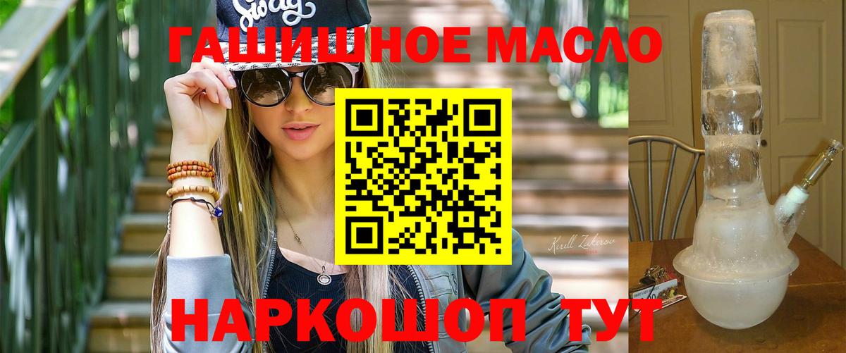 ТГК вейп с тгк Людиново