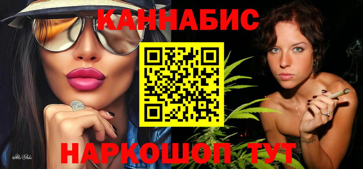 Бошки Шишки тримм  Бошки марихуана SATIVA & INDICA  МАРИХУАНА THC 21%  Вход с VPN  Людиново 